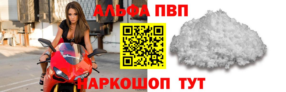 Свободный  А ПВП Crystall  Вход с VPN  А ПВП мука  А ПВП Crystall 