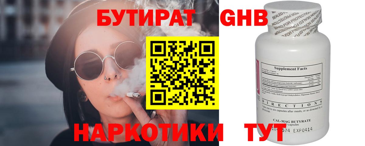 Свободный  Бутират 99%  Бутират  Вход с VPN 