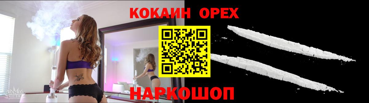 Свободный  Cocaine  Вход с VPN  купить  цена  Cocaine FishScale  КОКАИН 97% 