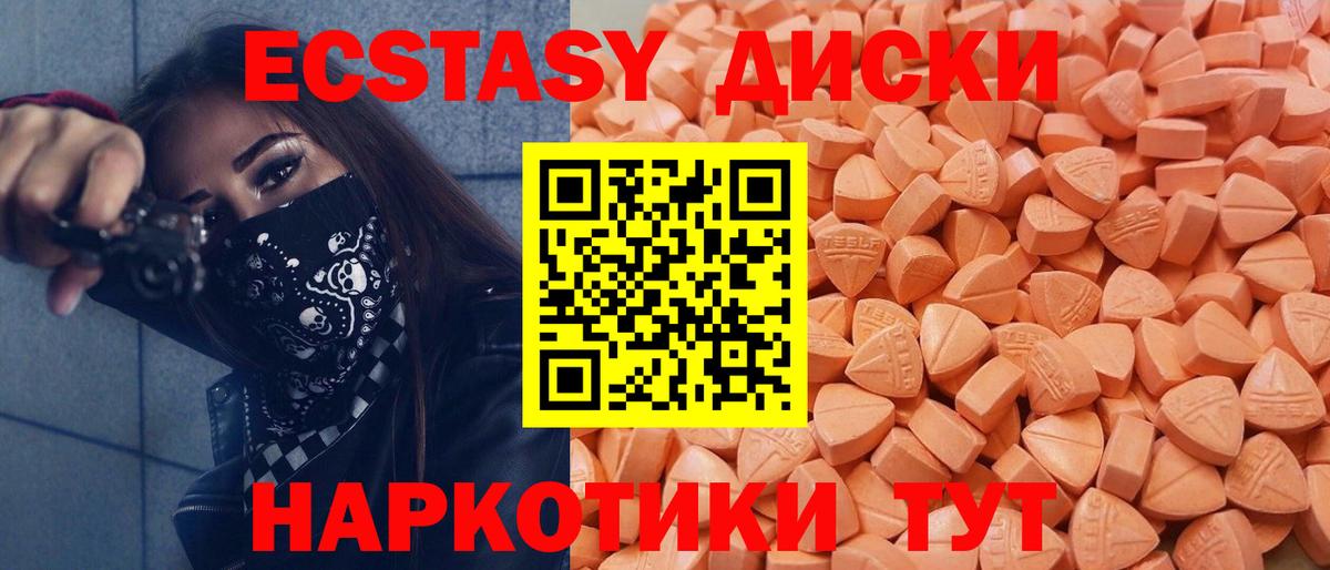 сколько стоит  ЭКСТАЗИ Cube  ЭКСТАЗИ  Вход с VPN  Свободный 
