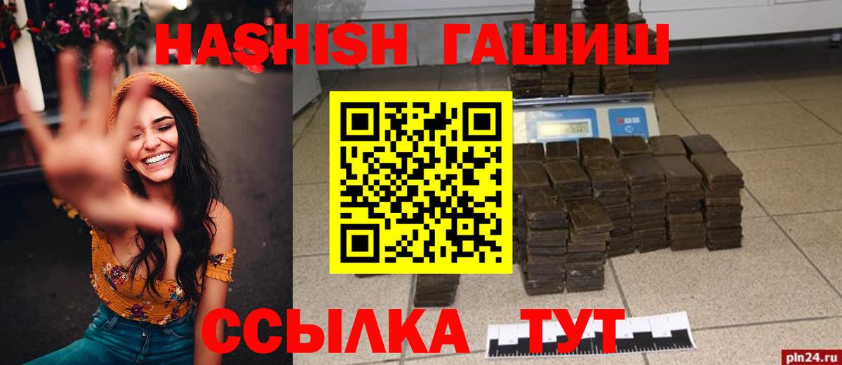 Свободный  ГАШ хэш  Вход с VPN  Гашиш гарик 