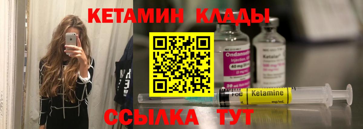 КЕТАМИН VHQ  Вход с VPN  Свободный 