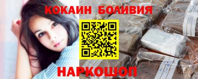 COCAINE Славянск-на-Кубани