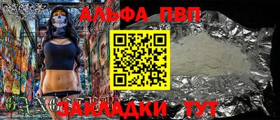 мяу мяу кристалл Севастополь