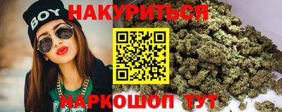 марихуана Северобайкальск