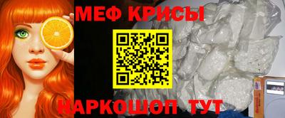 мяу мяу кристалл Севастополь