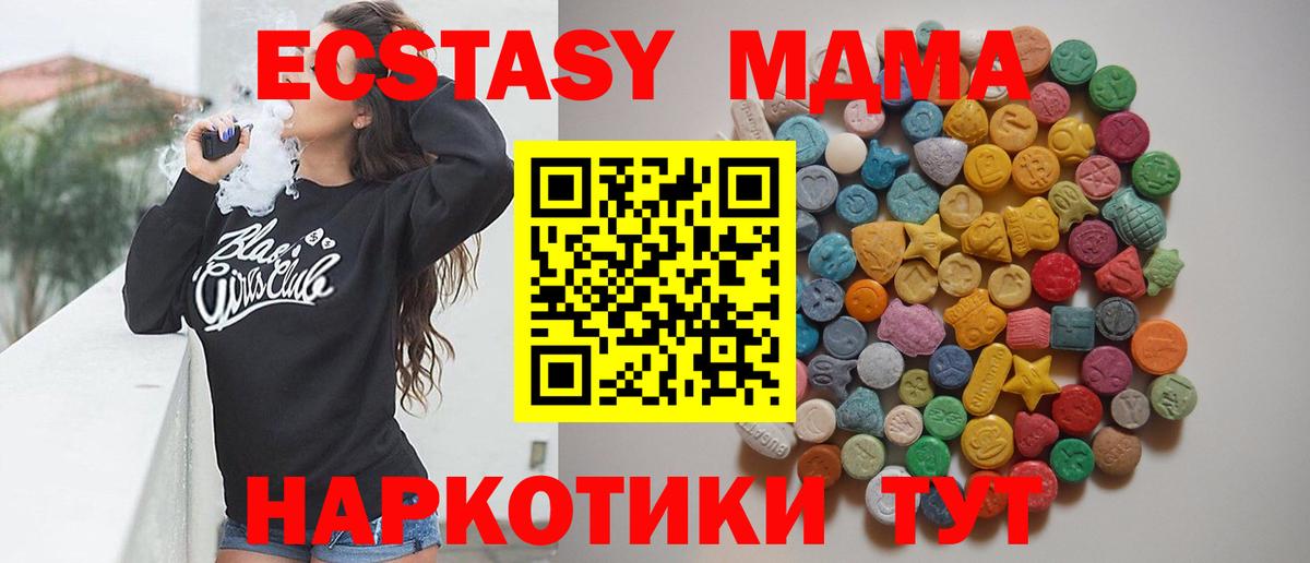 МДМА crystal  Вход с VPN  MDMA  МДМА VHQ  Свободный 