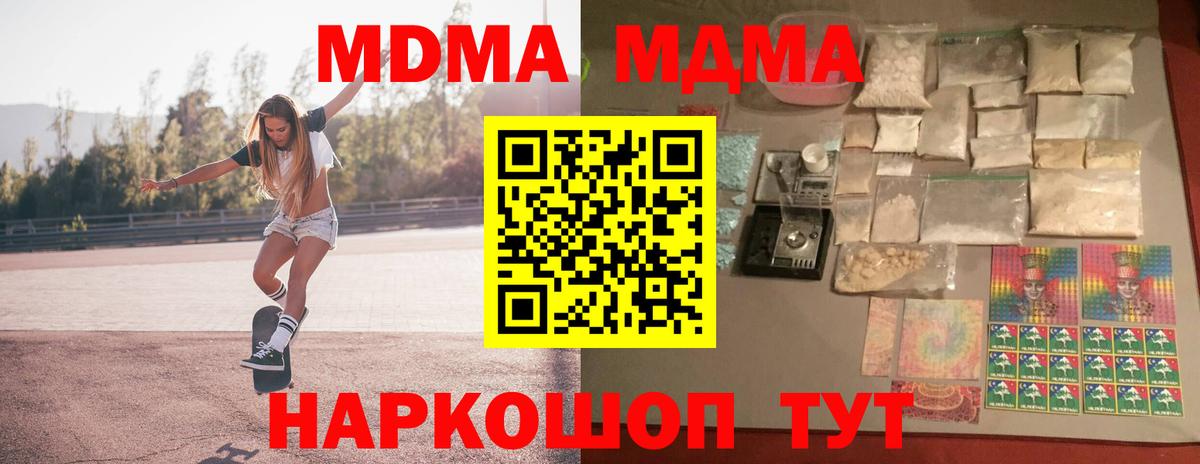 МДМА Molly Свободный