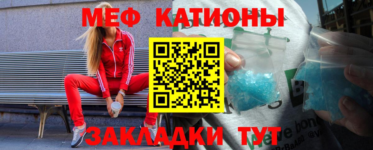 МЯУ-МЯУ  Меф мяу мяу  Вход с VPN  Свободный 