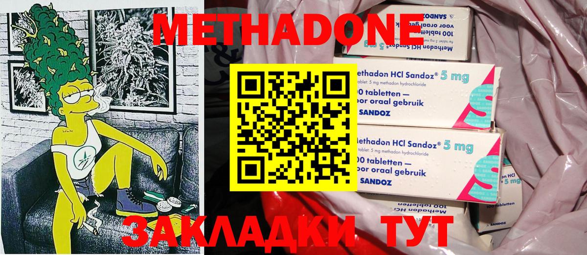 блэк спрут вход  Вход с VPN  Свободный  Метадон VHQ  МЕТАДОН VHQ 