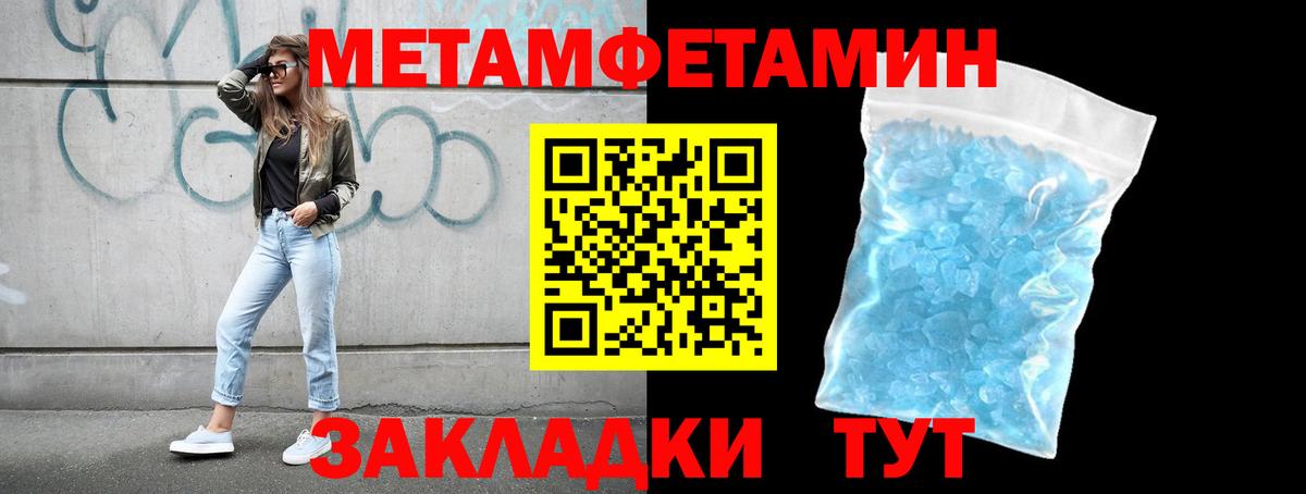 Метамфетамин пудра Свободный