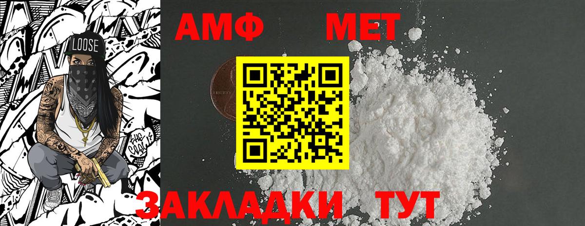 МЕТАМФЕТАМИН мет  Вход с VPN  Свободный 