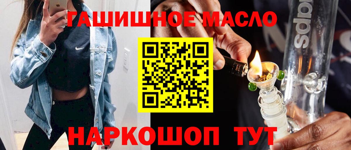 Свободный  Дистиллят ТГК гашишное масло  Дистиллят ТГК вейп с тгк  Вход с VPN 